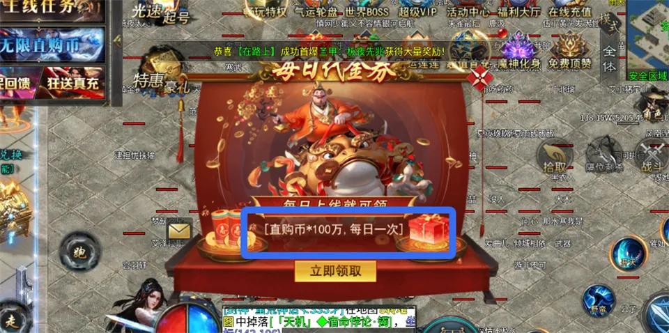 大秦霸业(传奇修真游戏) 大秦霸业(传奇修真游戏)