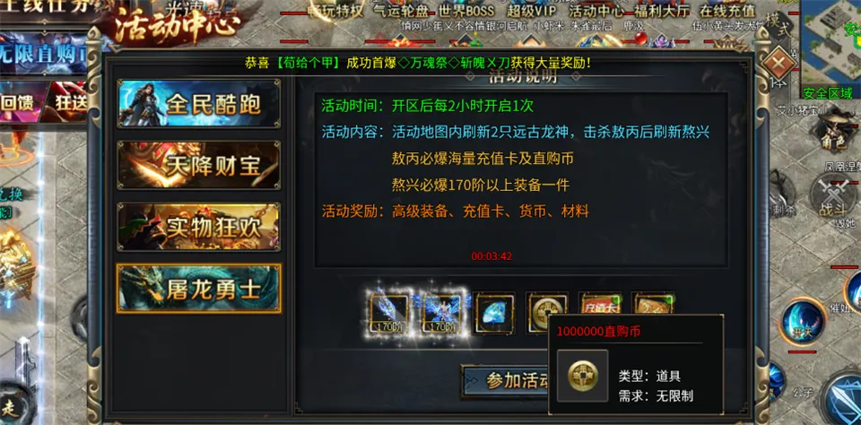 大秦霸业(传奇修真游戏) 大秦霸业(传奇修真游戏)