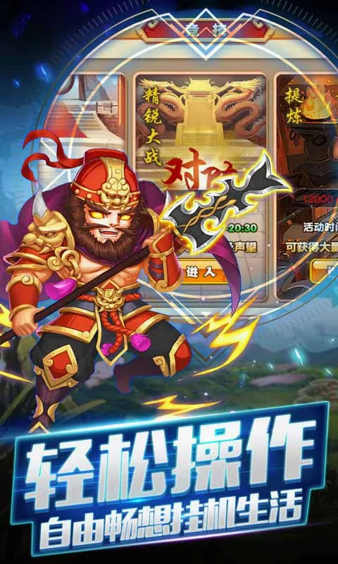 三国跑跑2026官方最新版本 三国跑跑2026官方最新版本