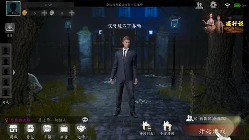 恐惧之间(恐怖社交推理游) 恐惧之间(恐怖社交推理游)
