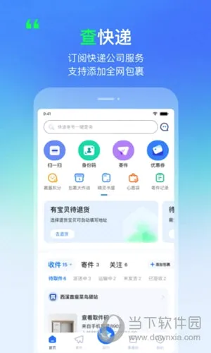 菜鸟安卓版手机版 菜鸟安卓版手机版