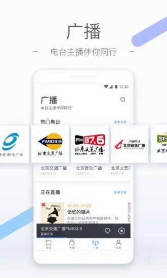 ����FM(��Ƶ����ƽ̨)v6.4.1 �ֻ����ͼ