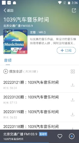 听听FM(音频互动平台) 听听FM(音频互动平台)