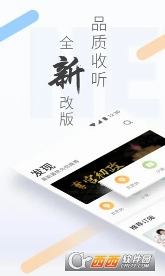 ����FM(��Ƶ����ƽ̨)v6.4.1 �ֻ����ͼ