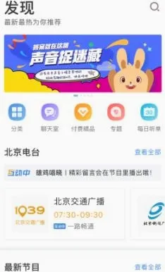 听听FM(音频互动平台) 听听FM(音频互动平台)