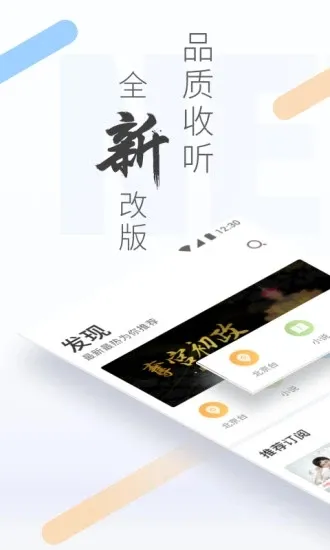 ����FM(��Ƶ����ƽ̨)v6.4.1 �ֻ����ͼ