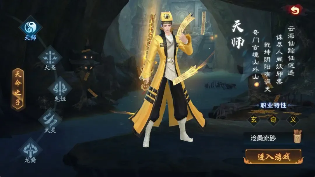 永夜魔君(仙侠角色扮演游戏) 永夜魔君(仙侠角色扮演游戏)
