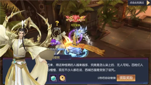 永夜魔君(仙侠角色扮演游戏) 永夜魔君(仙侠角色扮演游戏)
