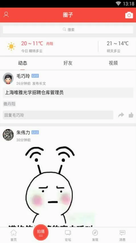 丹阳翼网(丹阳生活服务平台) 丹阳翼网(丹阳生活服务平台)