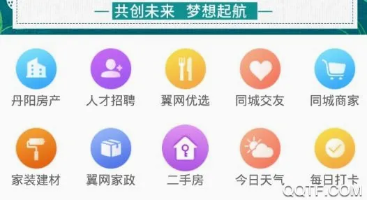 丹阳翼网(丹阳生活服务平台) 丹阳翼网(丹阳生活服务平台)