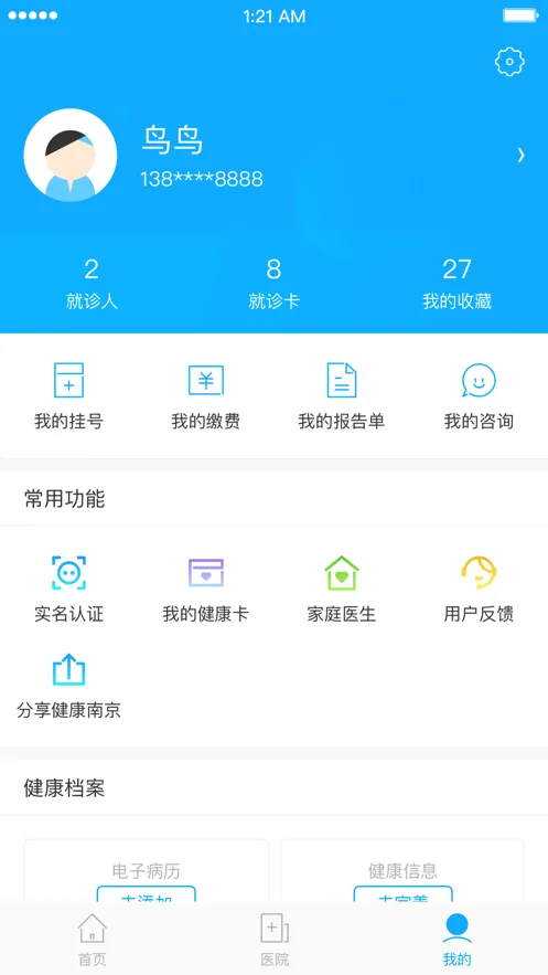 �����Ͼ�2026���°汾v4.9.27 �ֻ����ͼ