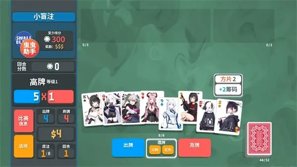 小丑牌(扑克风格游戏) 小丑牌(扑克风格游戏)