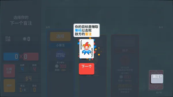 小丑牌(扑克风格游戏) 小丑牌(扑克风格游戏)