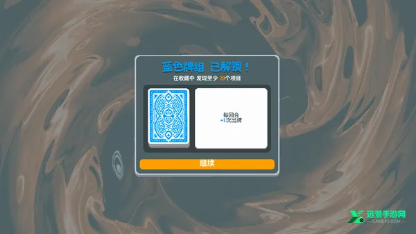 小丑牌(扑克风格游戏) 小丑牌(扑克风格游戏)
