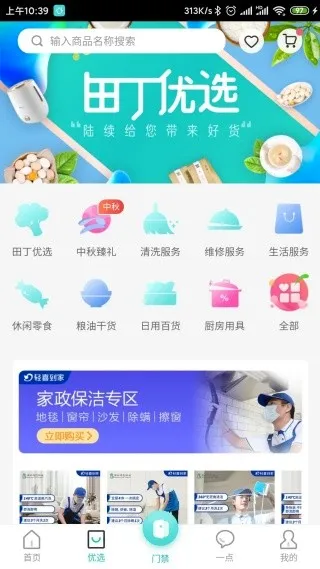 田丁软件最新手机版 田丁软件最新手机版