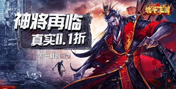 魂斗三国最新手机版 魂斗三国最新手机版
