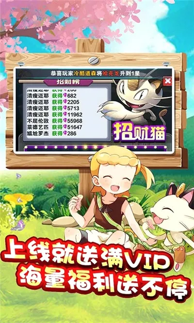 冒险之旅(西游放置类游戏) 冒险之旅(西游放置类游戏)