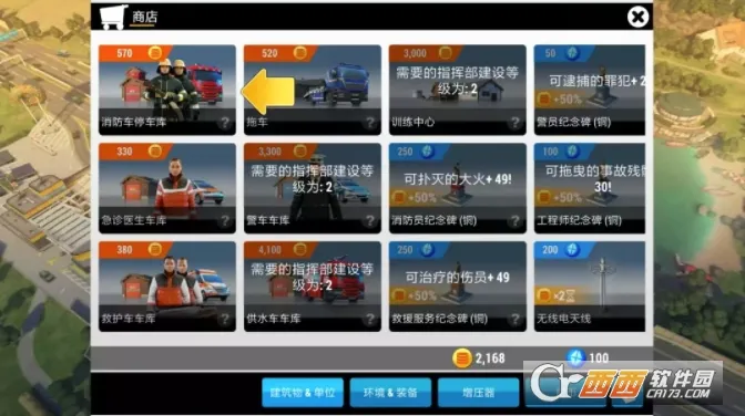 ��������HQ(����Ա��Ԯ��Ϸ)v2.10.1 �ֻ����ͼ