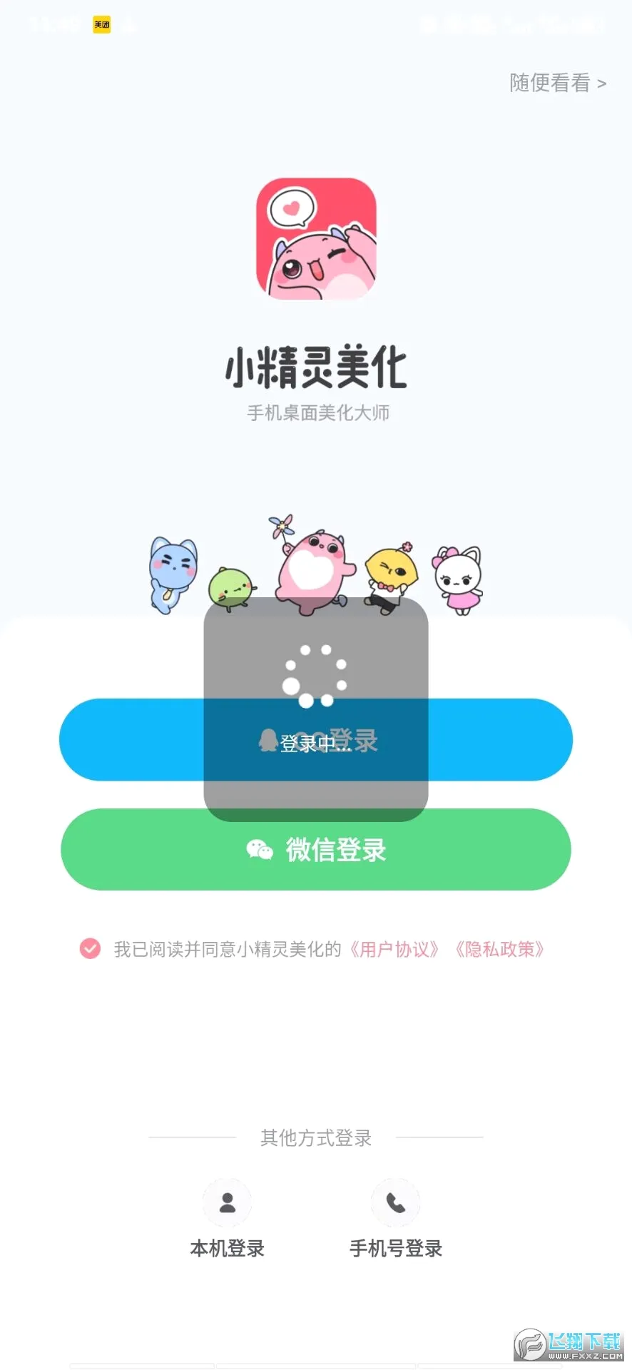 С������������(�ֻ���������)v6.8.0 �ֻ����ͼ