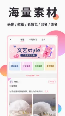 小精灵美化软件(手机美化工具) 小精灵美化软件(手机美化工具)