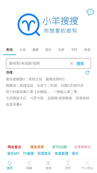 小羊搜搜2026官方最新版本 小羊搜搜2026官方最新版本