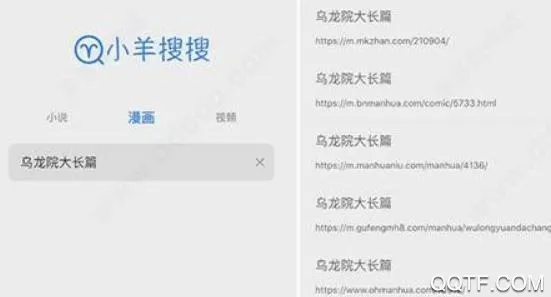 小羊搜搜2026官方最新版本 小羊搜搜2026官方最新版本