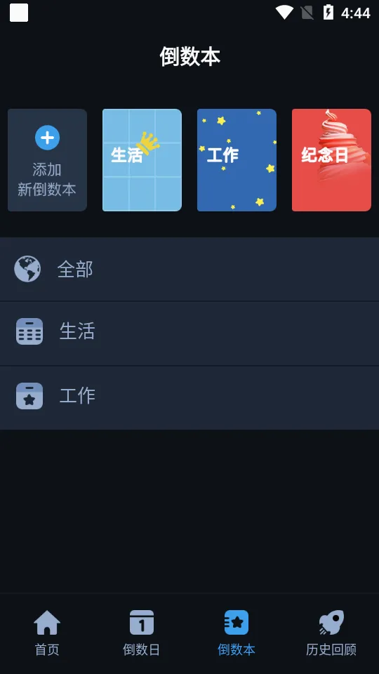�ڰ�����ʱ(��������ʱ����)v1.1 ��׿���ͼ
