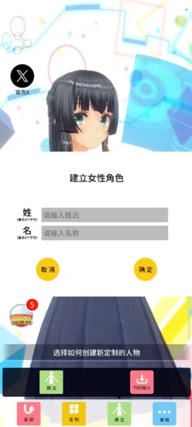 定制虚拟偶像国际服(虚拟偶像养成游) 定制虚拟偶像国际服(虚拟偶像养成游)