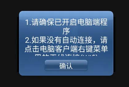 魅色手机摄像头(手机变电脑摄像头) 魅色手机摄像头(手机变电脑摄像头)