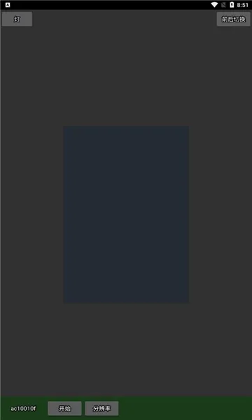 ��ɫ�ֻ�����ͷ(�ֻ����������ͷ)v5.0 ��׿���ͼ