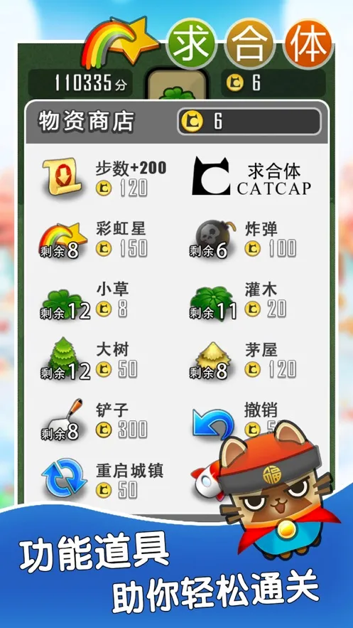 �������Ϸ(�������Ǻϳ���)v1.9 ��Ѱ��ͼ
