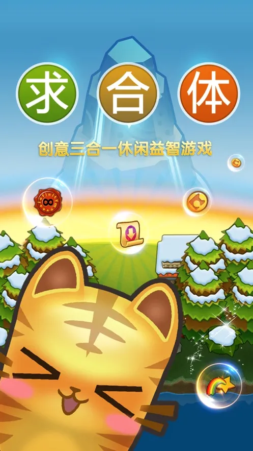 �������Ϸ(�������Ǻϳ���)v1.9 ��Ѱ��ͼ