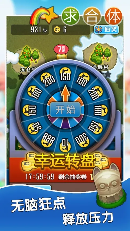 �������Ϸ(�������Ǻϳ���)v1.9 ��Ѱ��ͼ