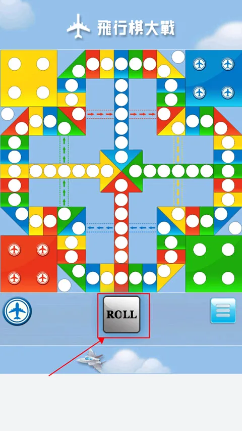 飞行棋大战单机版(飞行棋对战游戏) 飞行棋大战单机版(飞行棋对战游戏)