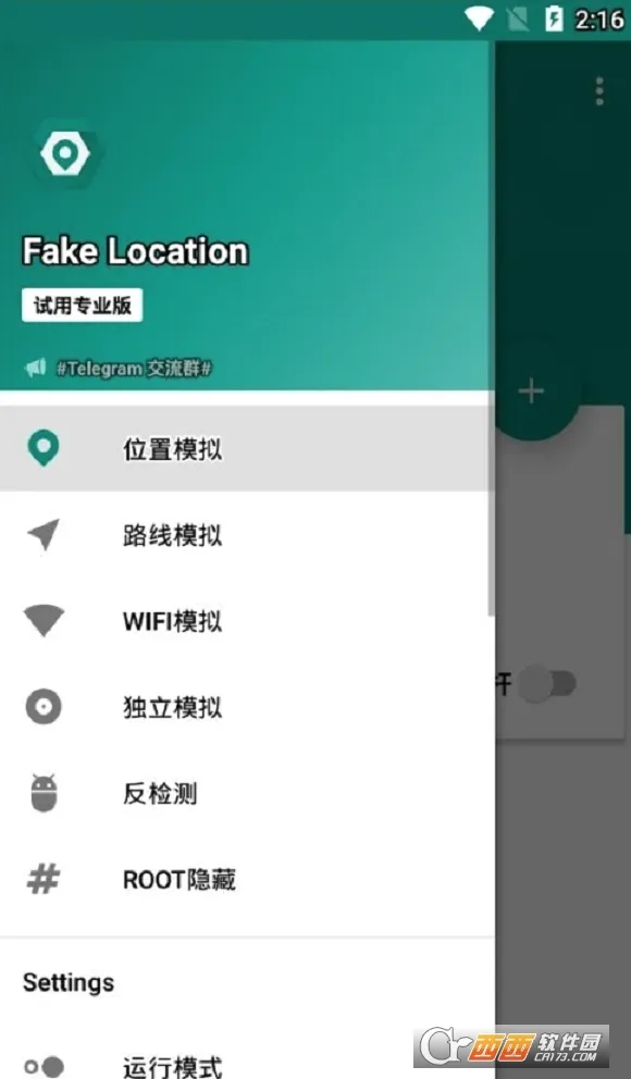 Fake Location(���ⶨλ����)v1.6 ��׿���ͼ