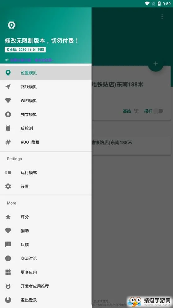 Fake Location(���ⶨλ����)v1.6 ��׿���ͼ