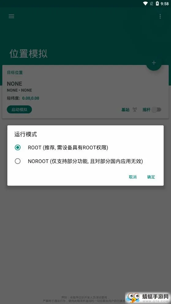 Fake Location(���ⶨλ����)v1.6 ��׿���ͼ