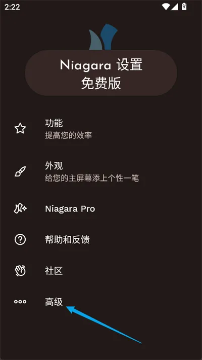 Niagara Launcher������(�ֻ�������������)