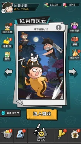 功夫奇遇记安卓版手机版 功夫奇遇记安卓版手机版