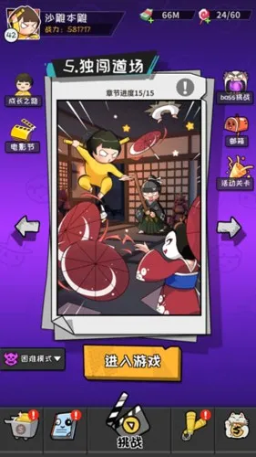 功夫奇遇记安卓版手机版 功夫奇遇记安卓版手机版