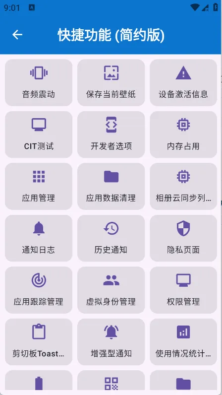 ���ȹ�����(�ֻ��๦�ܹ���)v1.2 �ٷ������ͼ