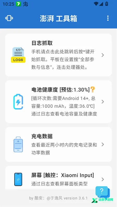 澎湃工具箱(手机多功能工具) 澎湃工具箱(手机多功能工具)