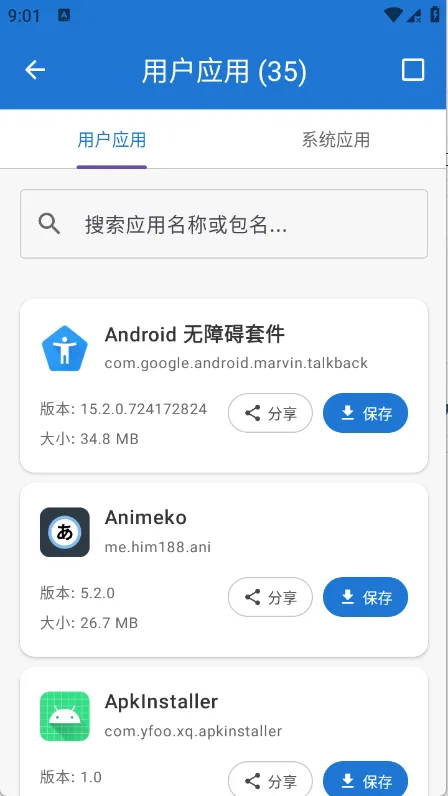 ���ȹ�����(�ֻ��๦�ܹ���)v1.2 �ٷ������ͼ