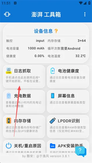 澎湃工具箱(手机多功能工具) 澎湃工具箱(手机多功能工具)