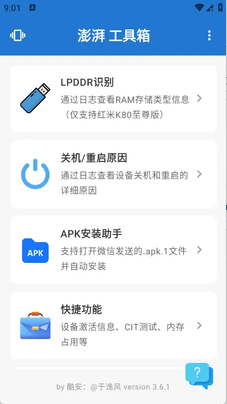 ���ȹ�����(�ֻ��๦�ܹ���)v1.2 �ٷ������ͼ