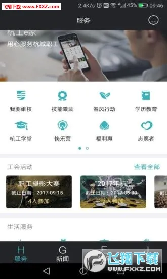 ����e��(ְ������ƽ̨)v3.1.8 ��Ѱ��ͼ