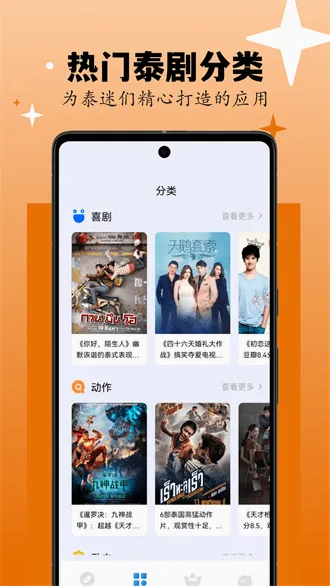剧剧哟(泰剧免费追剧) 剧剧哟(泰剧免费追剧)