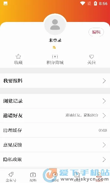 ���Ͻ�2026�ٷ����°汾v4.1.1 ��׿���ͼ
