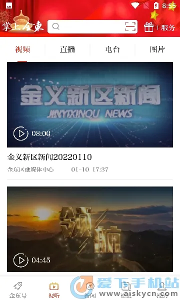 ���Ͻ�2026�ٷ����°汾v4.1.1 ��׿���ͼ