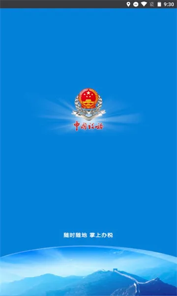 ����˰��(˰���˰ƽ̨)v5.6.7 ��׿���ͼ